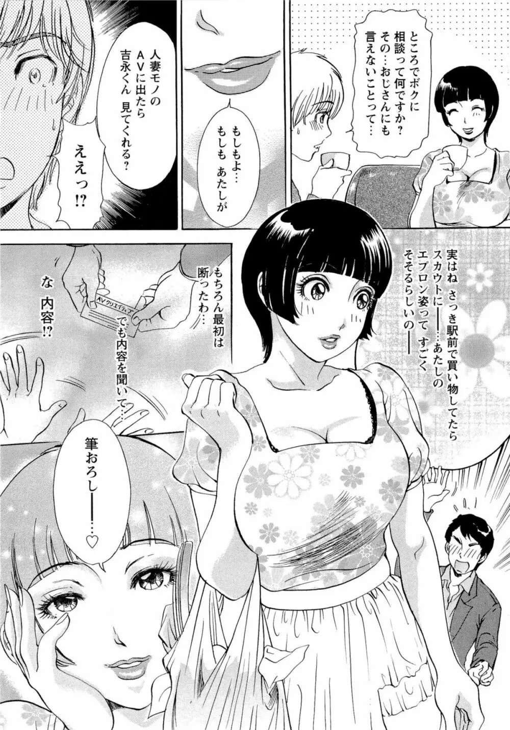 エロ妻❤悶絶日記 62ページ