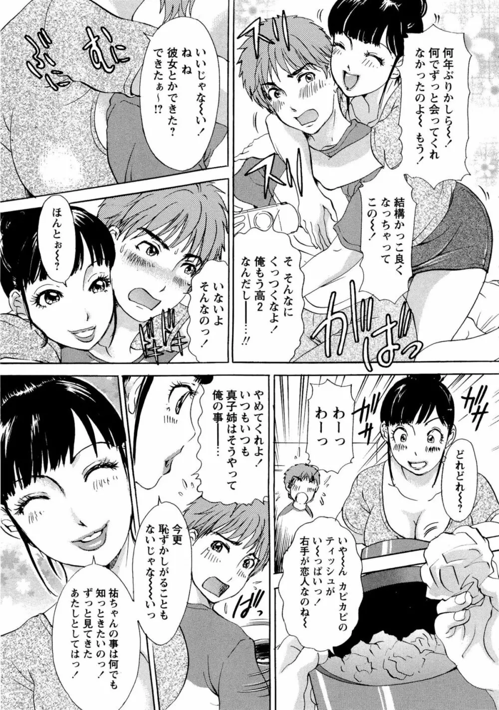 疼く人妻 134ページ