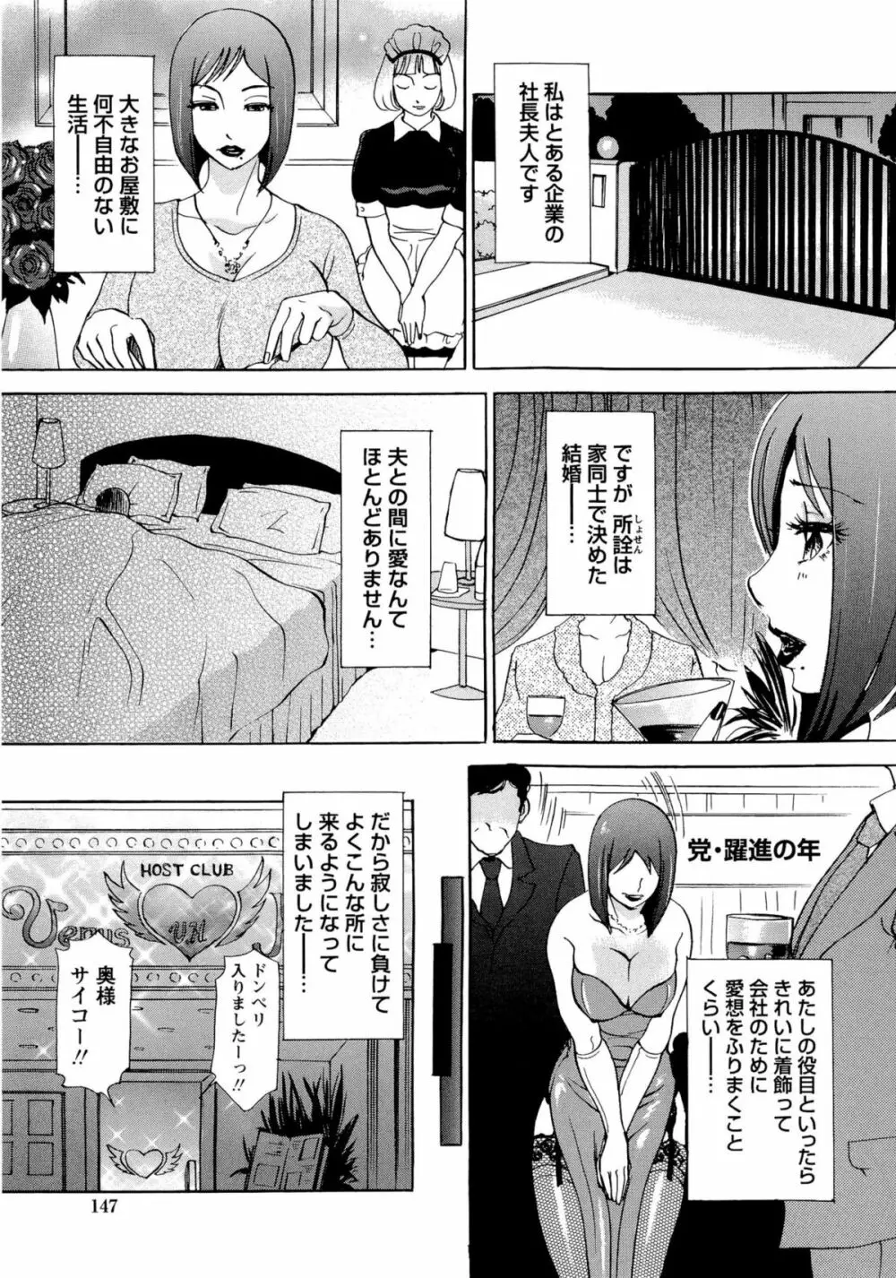 疼く人妻 150ページ