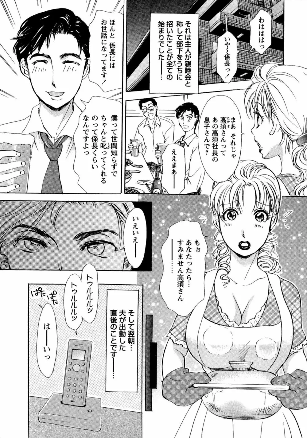 疼く人妻 168ページ