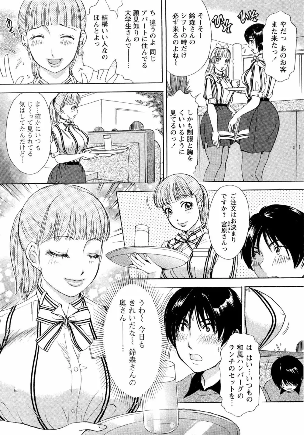 疼く人妻 25ページ