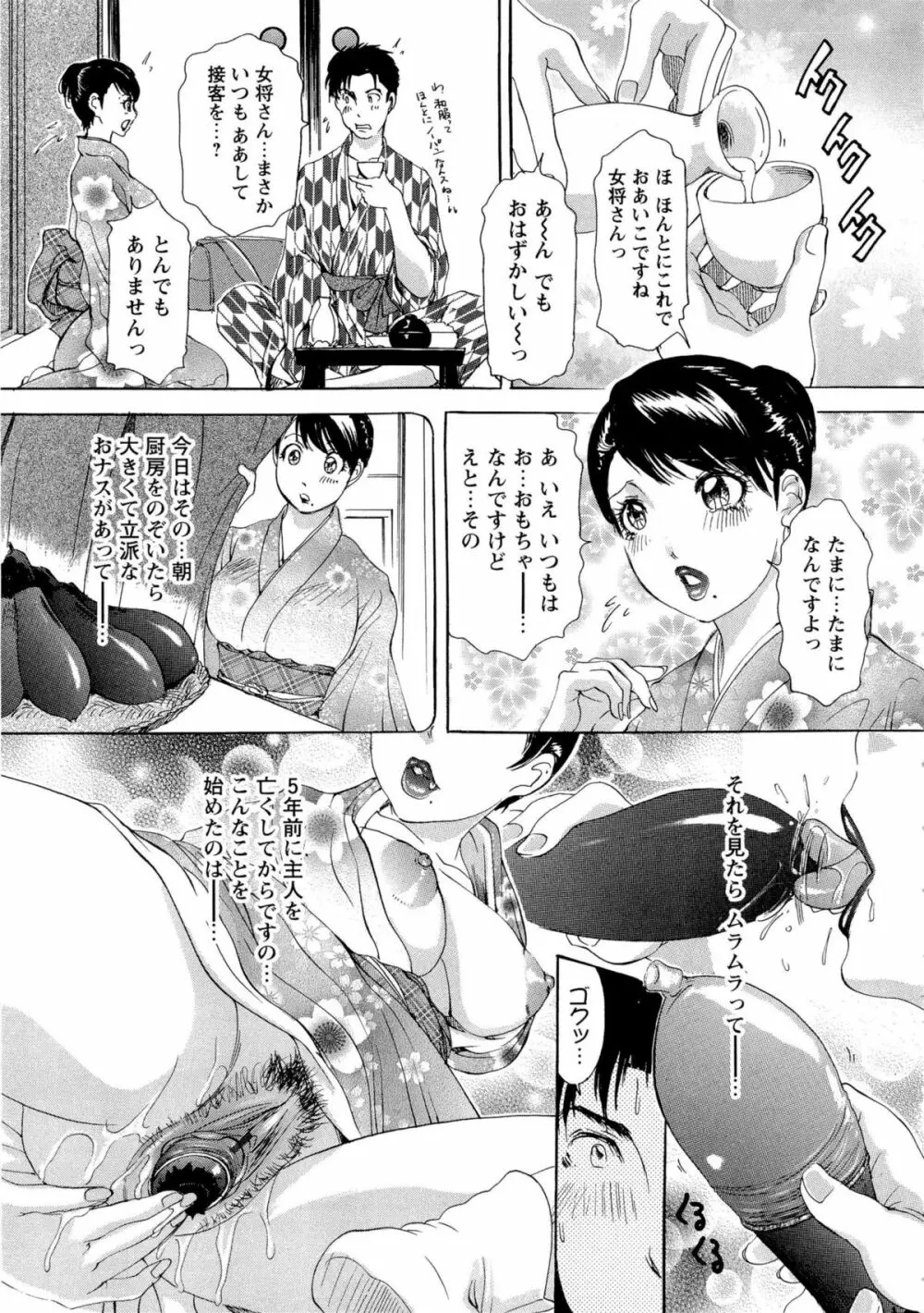 疼く人妻 46ページ