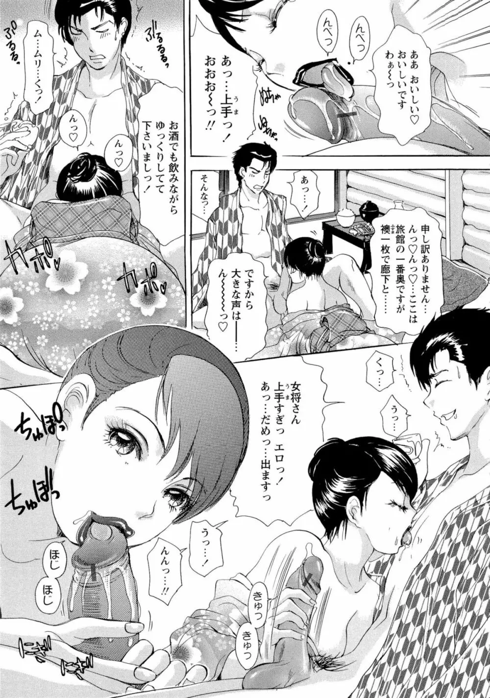 疼く人妻 48ページ