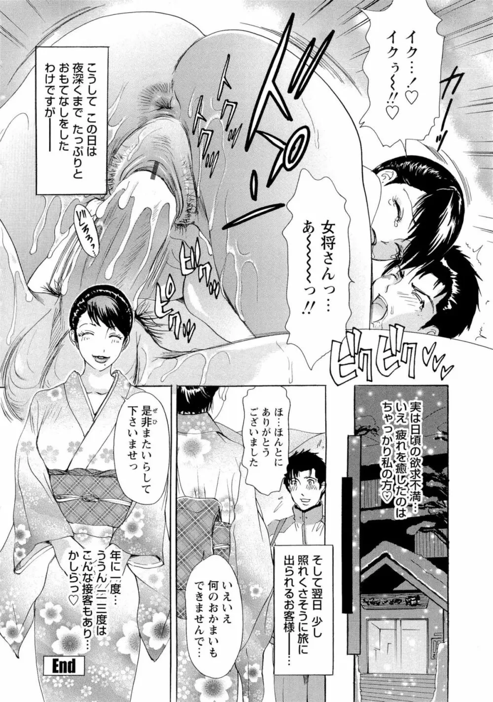 疼く人妻 59ページ