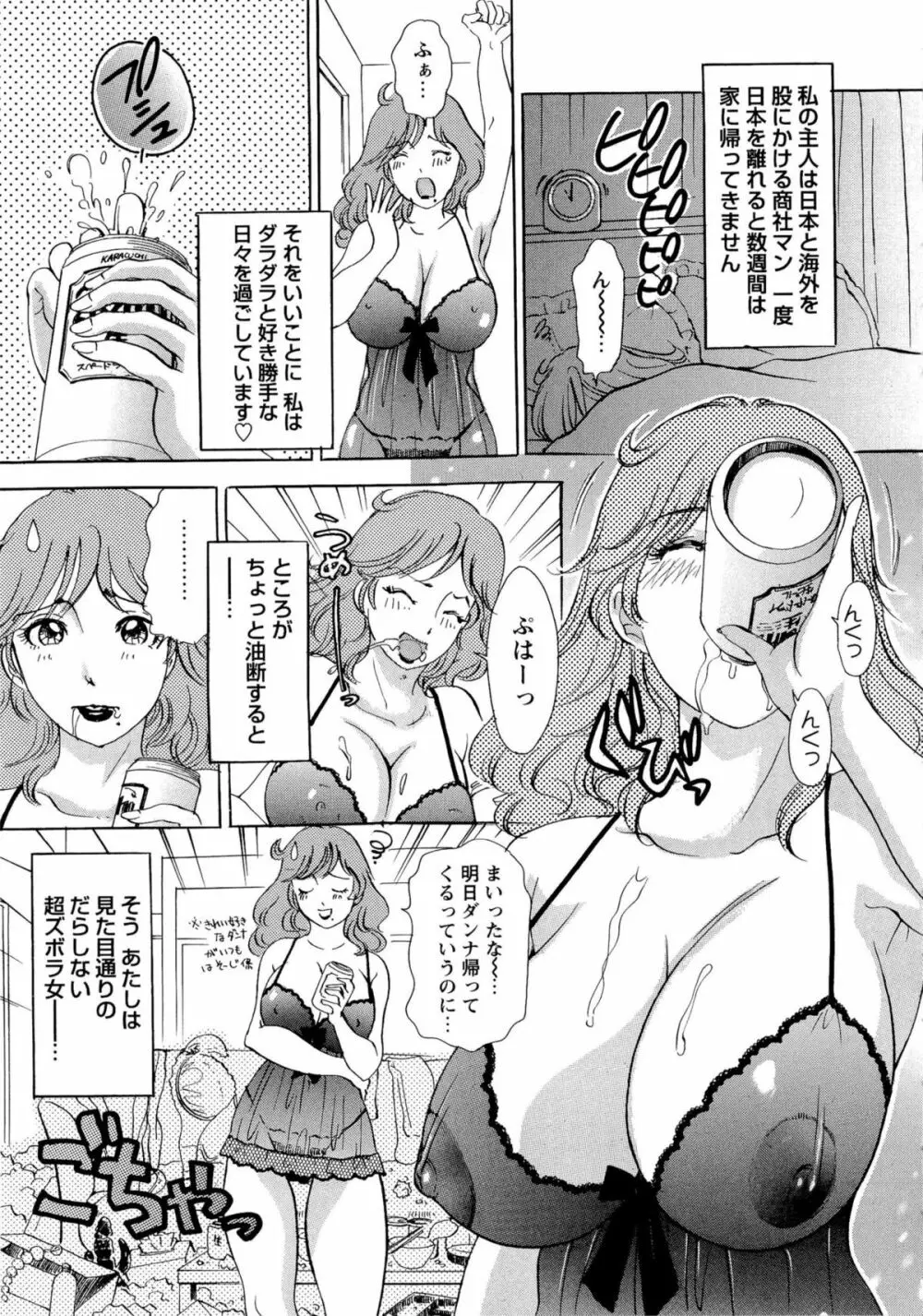 疼く人妻 78ページ