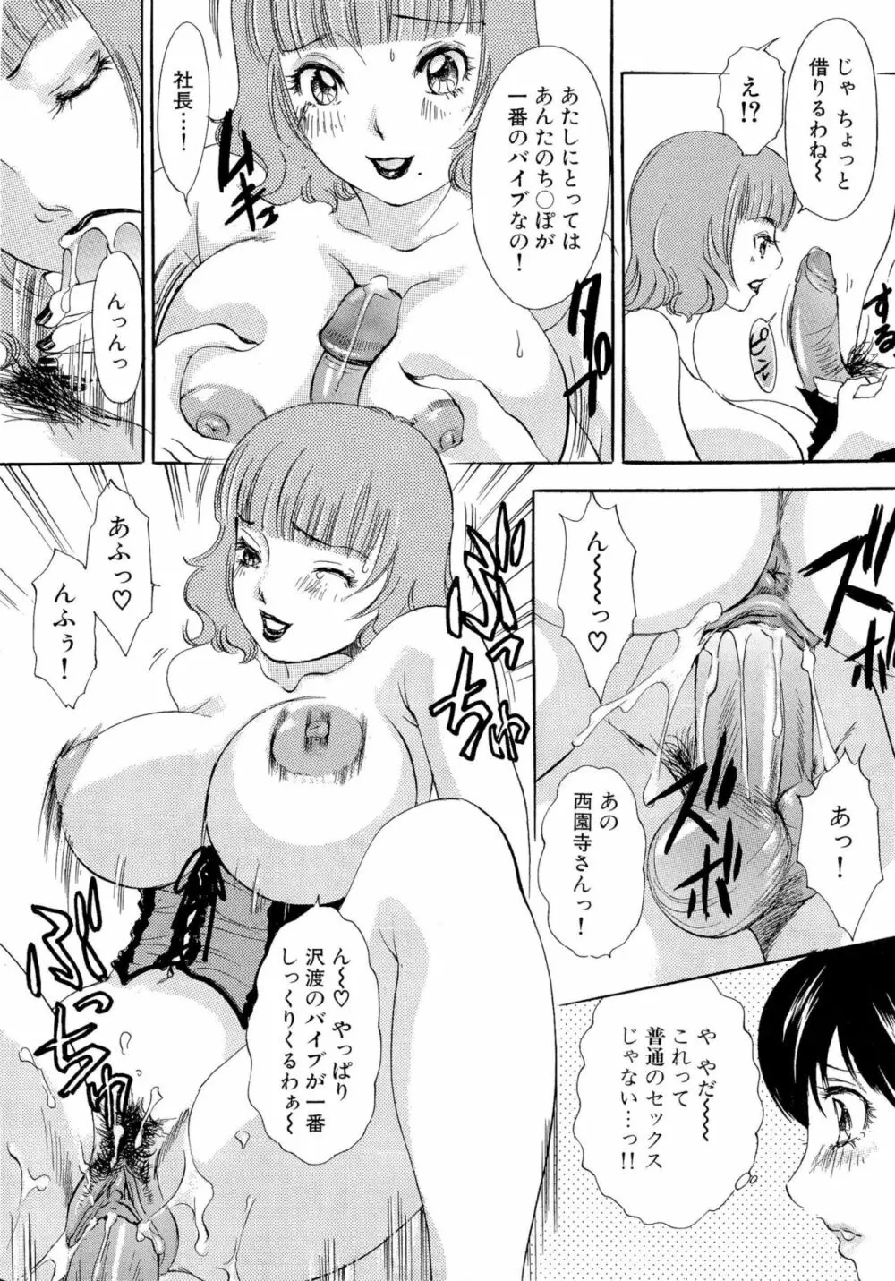 おまかせっBunnys 31ページ