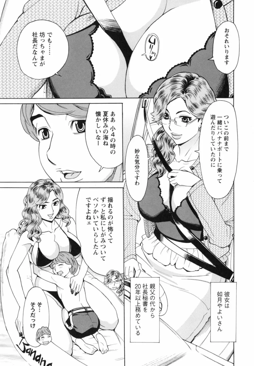 ポチャ妻肉図姦 125ページ