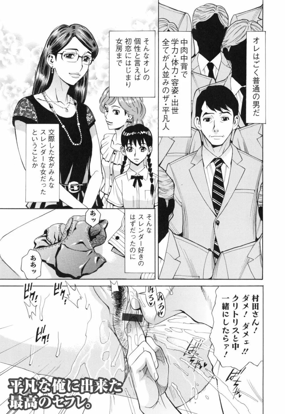 ポチャ妻肉図姦 27ページ