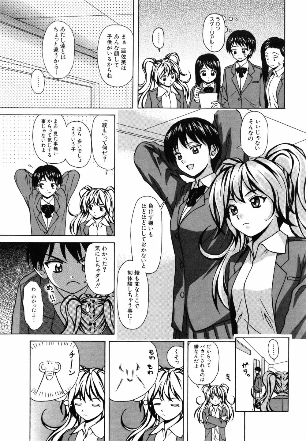 姉と弟と 154ページ