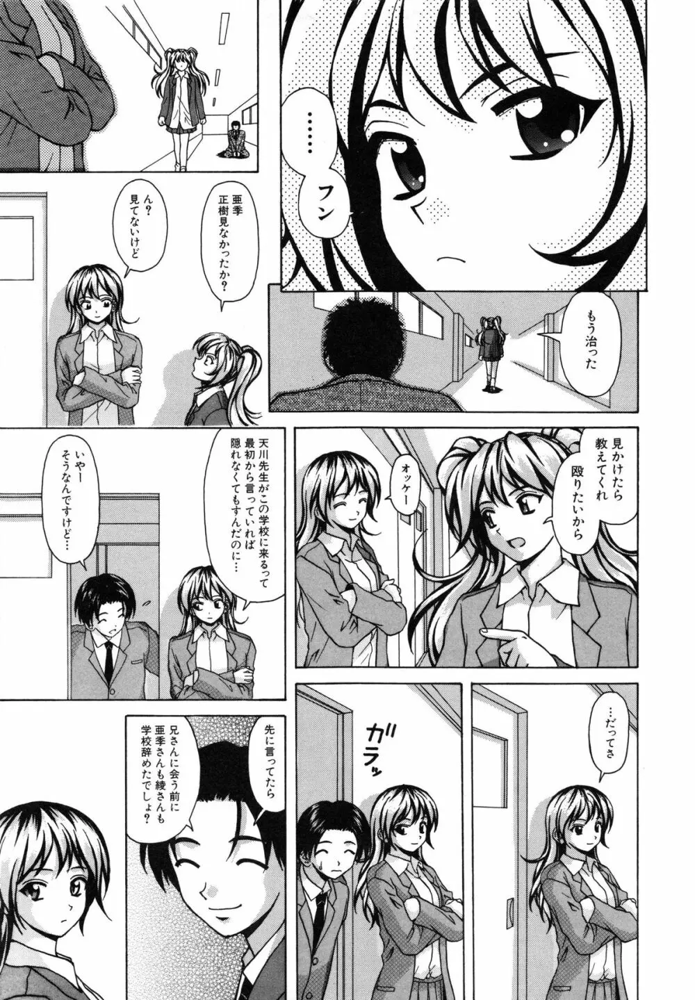 姉と弟と 156ページ