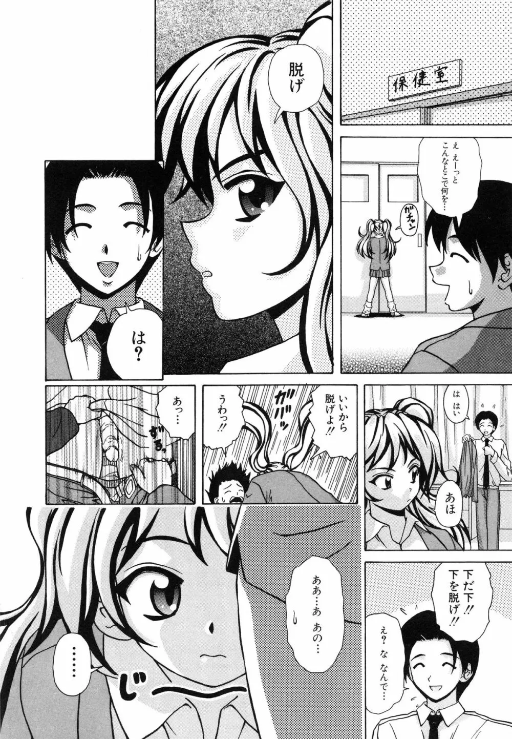 姉と弟と 159ページ