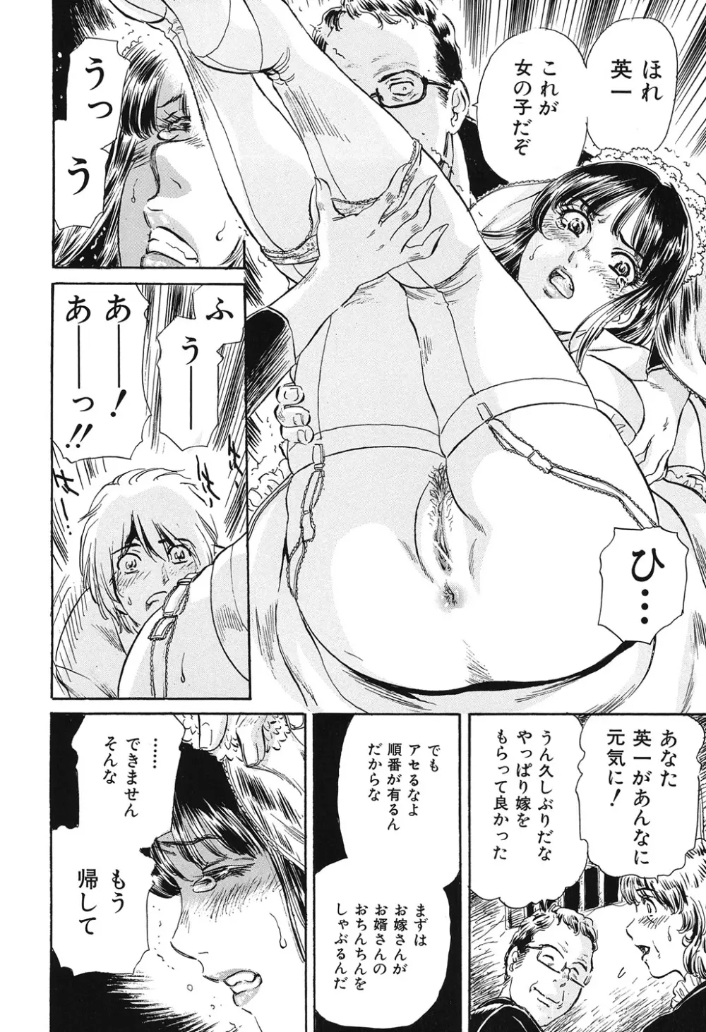 COMIC奴隷市場 Vol.01 134ページ