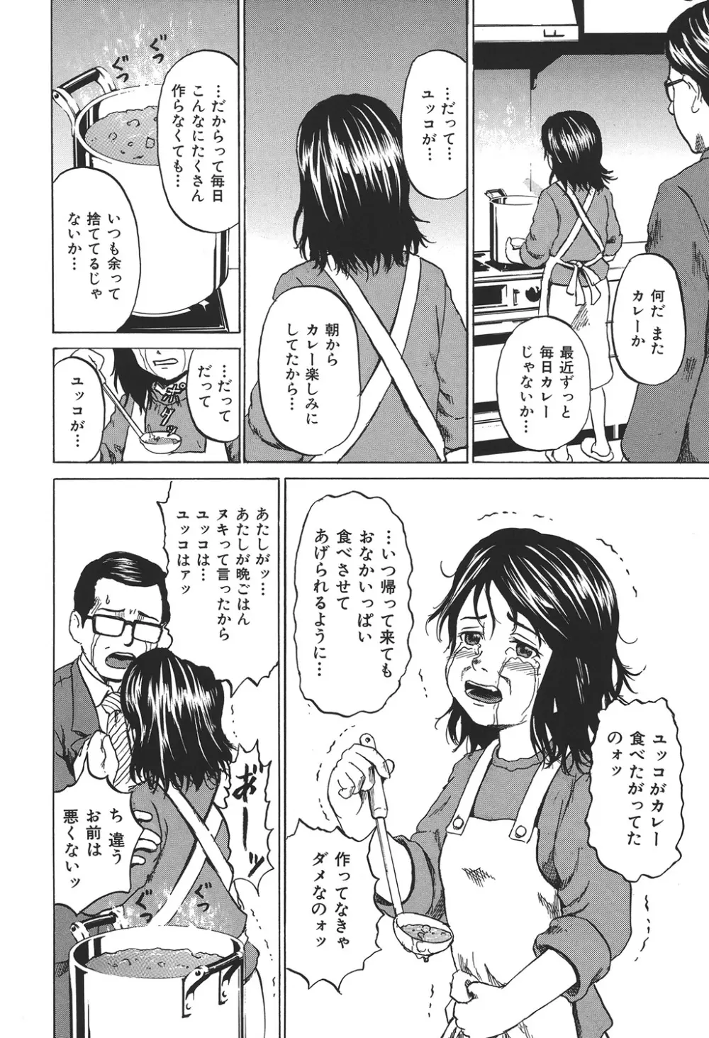 COMIC奴隷市場 Vol.01 25ページ