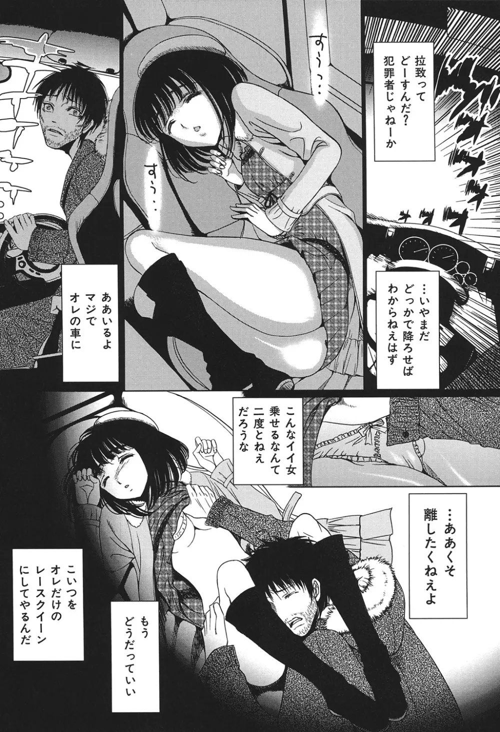 COMIC奴隷市場 Vol.01 37ページ