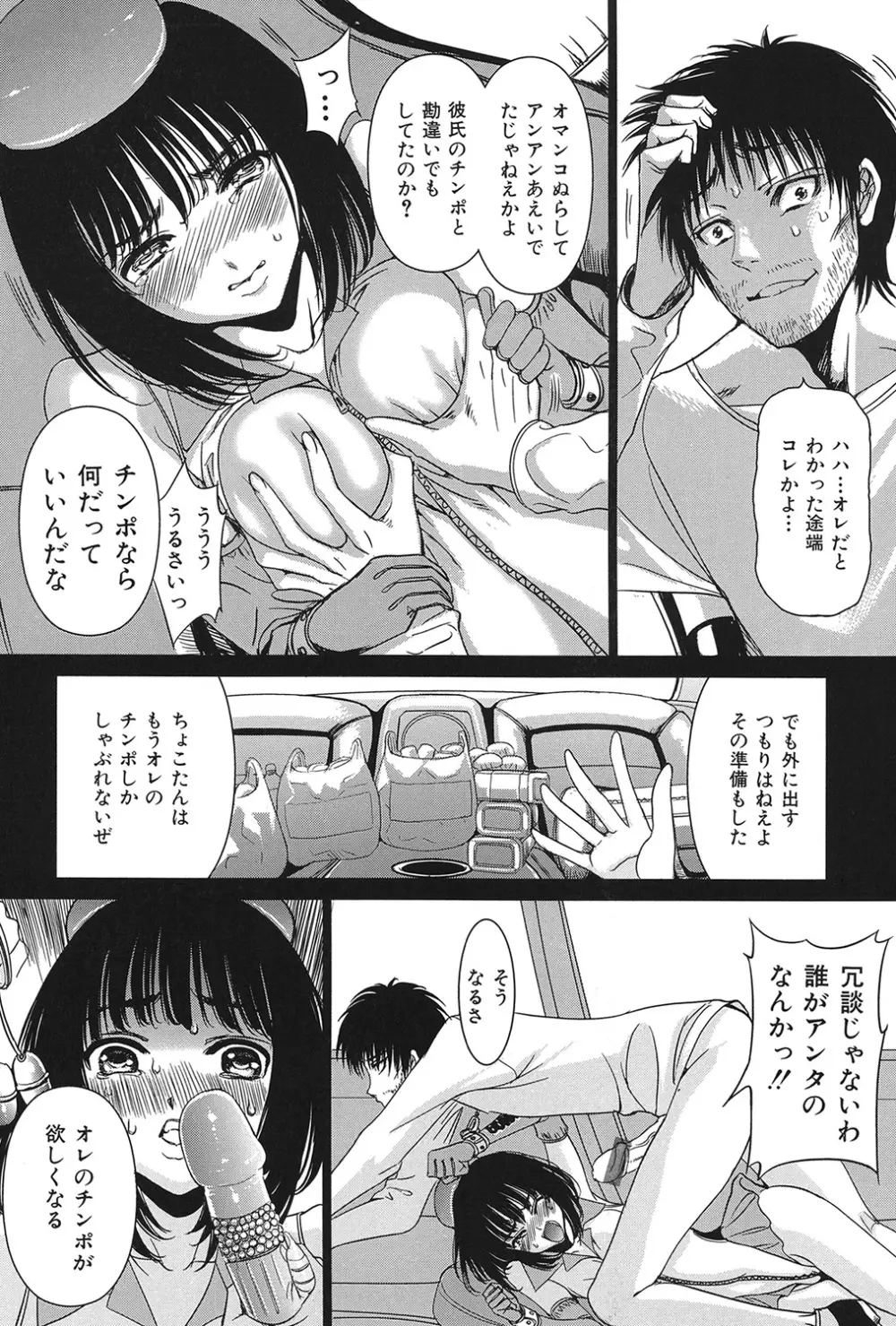 COMIC奴隷市場 Vol.01 39ページ