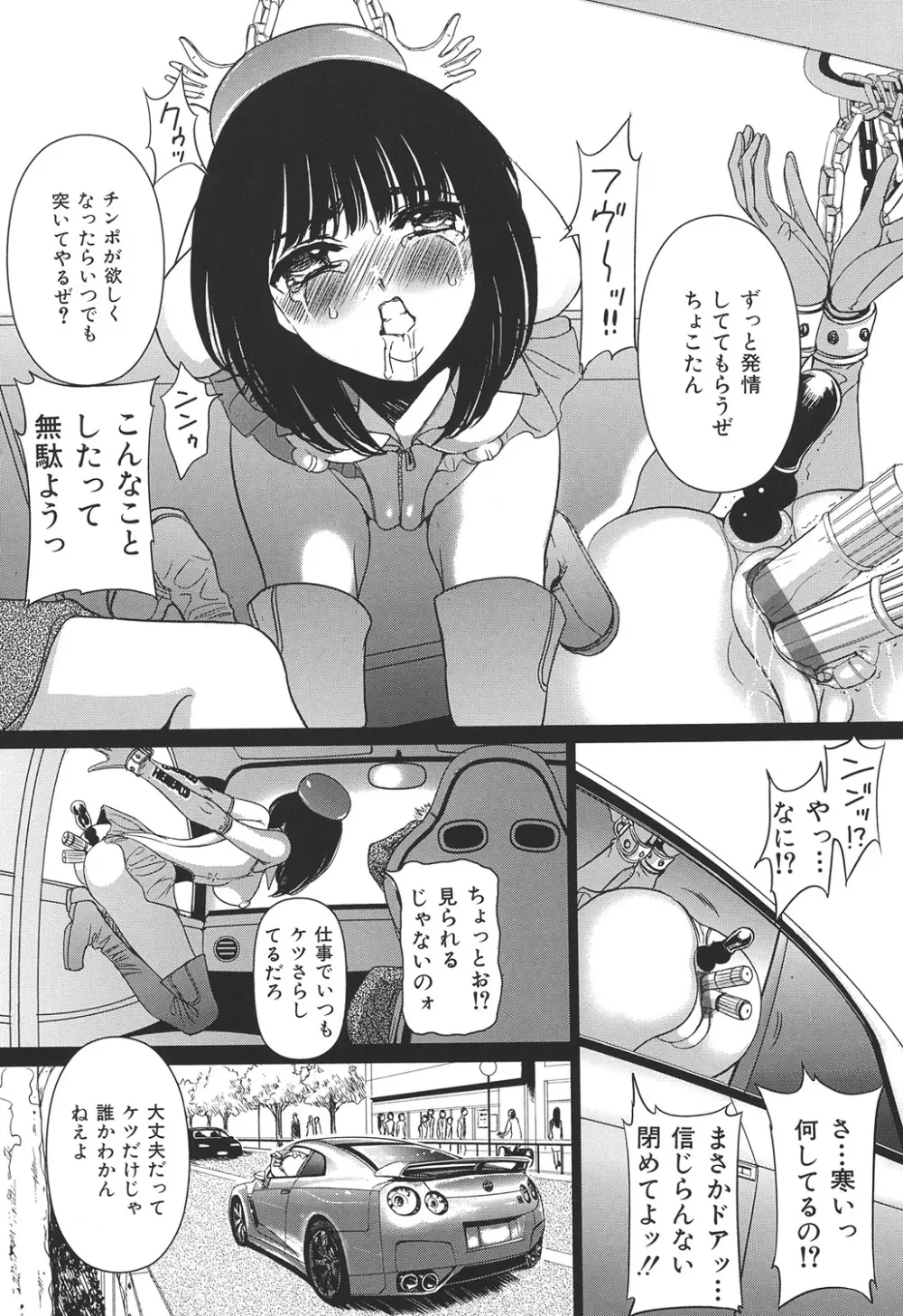 COMIC奴隷市場 Vol.01 40ページ