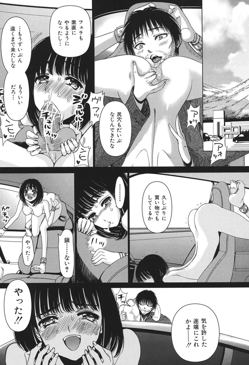 COMIC奴隷市場 Vol.01 47ページ