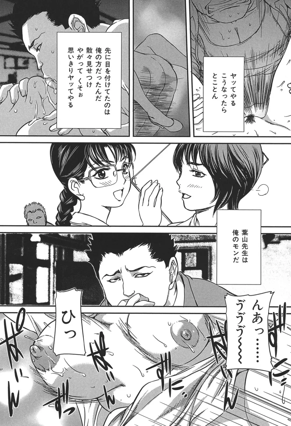 COMIC奴隷市場 Vol.01 61ページ