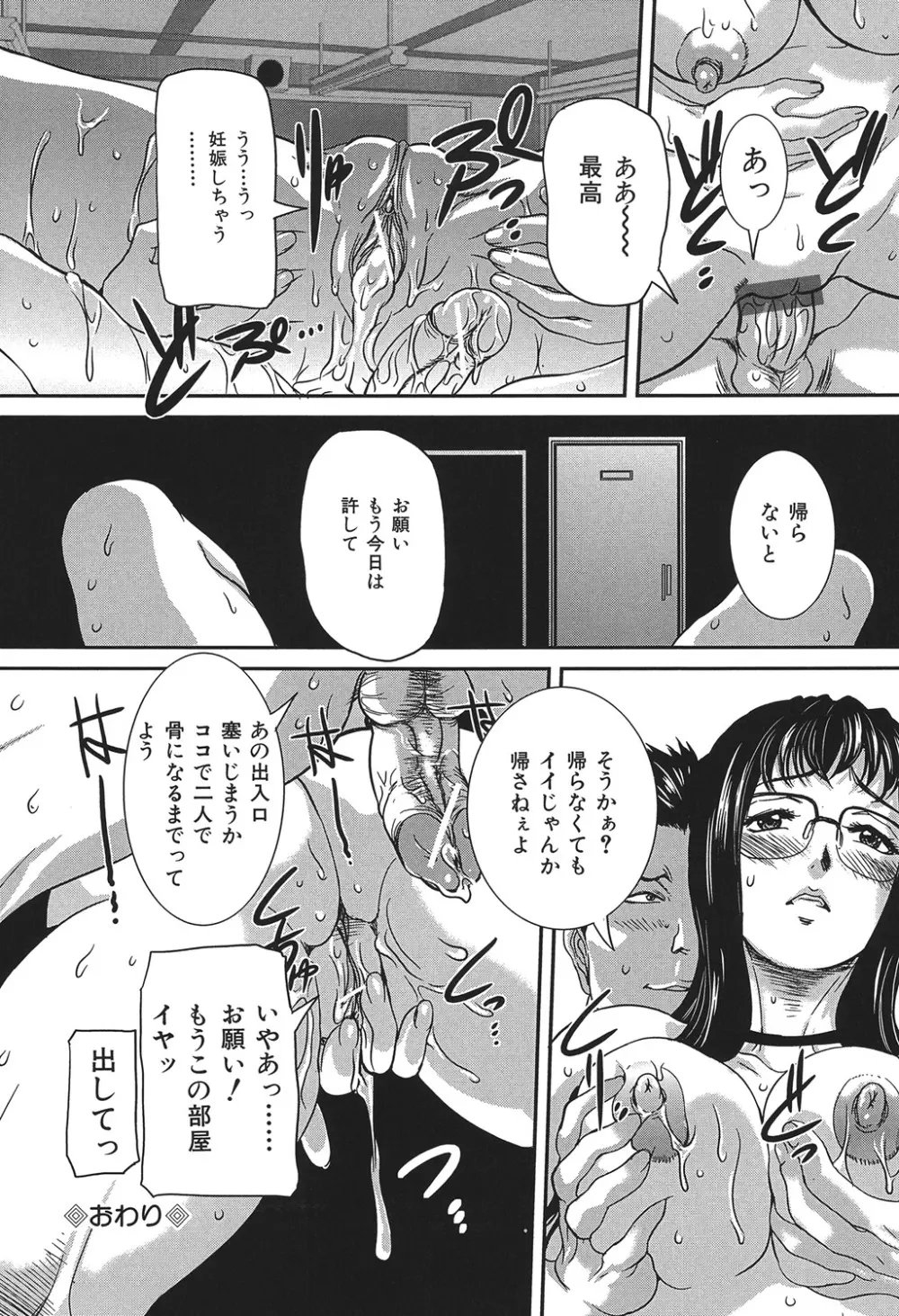 COMIC奴隷市場 Vol.01 78ページ