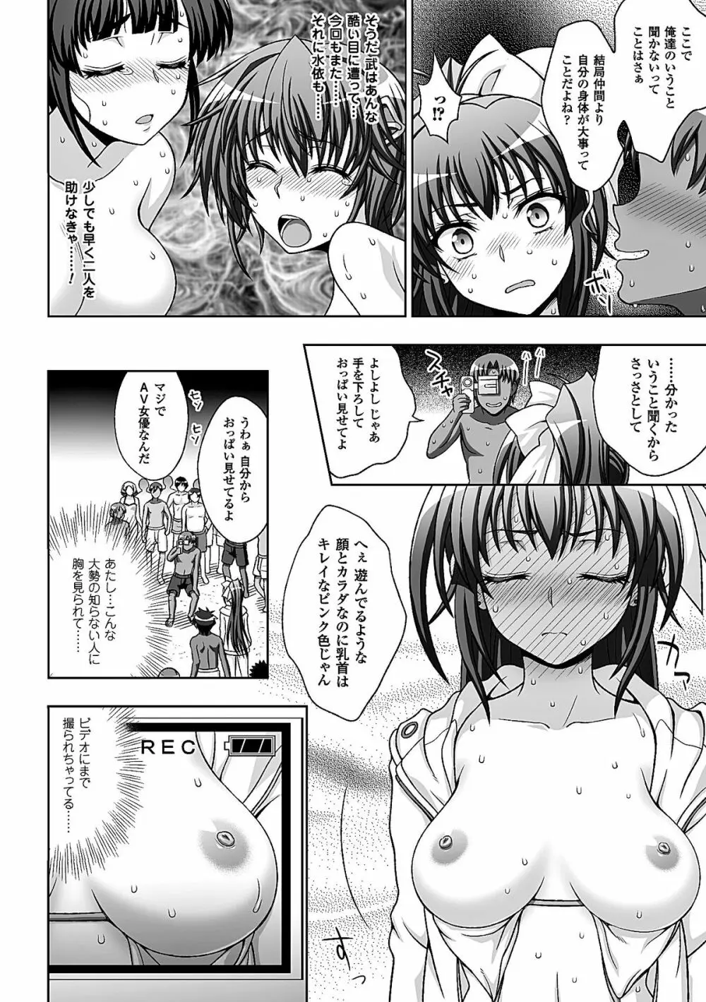 ヒロインピンチ Vol.7 10ページ