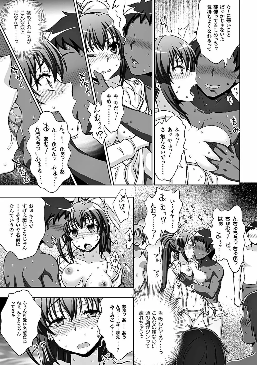 ヒロインピンチ Vol.7 11ページ