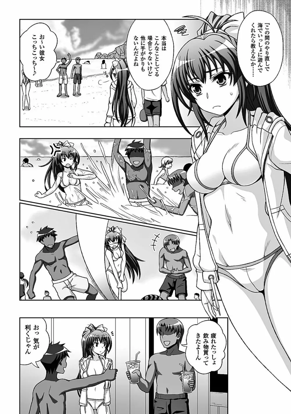 ヒロインピンチ Vol.7 6ページ