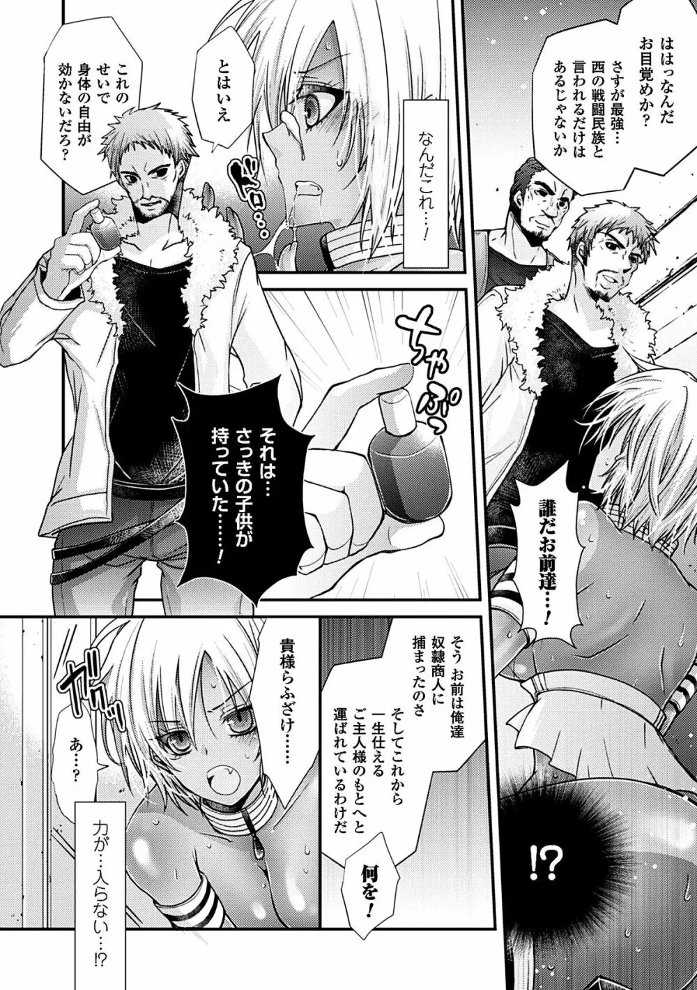 ヒロインピンチ Vol.7 70ページ