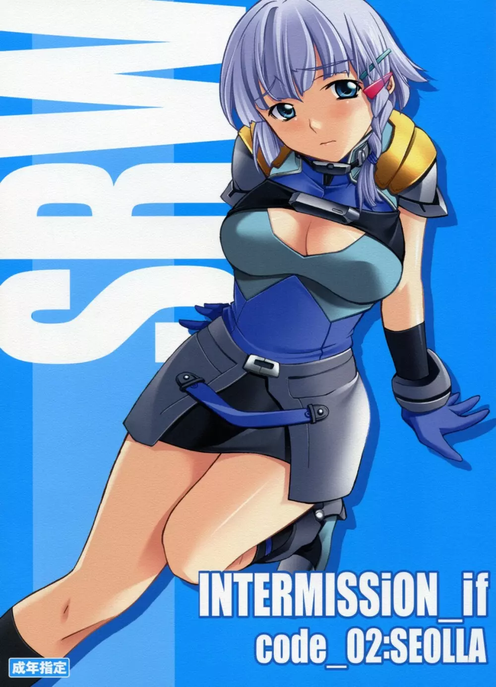 INTERMISSION_if code_02:SEOLLA 1ページ