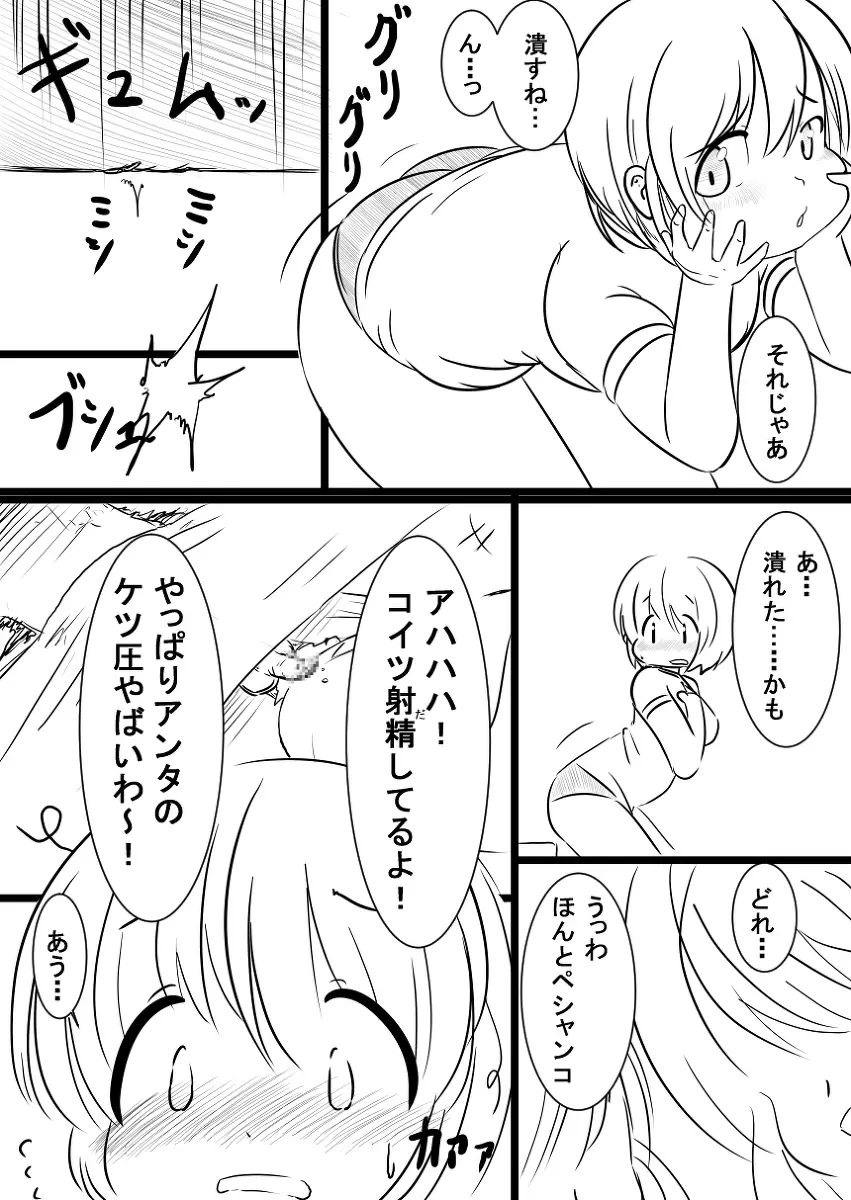 落書きマンガ 3ページ