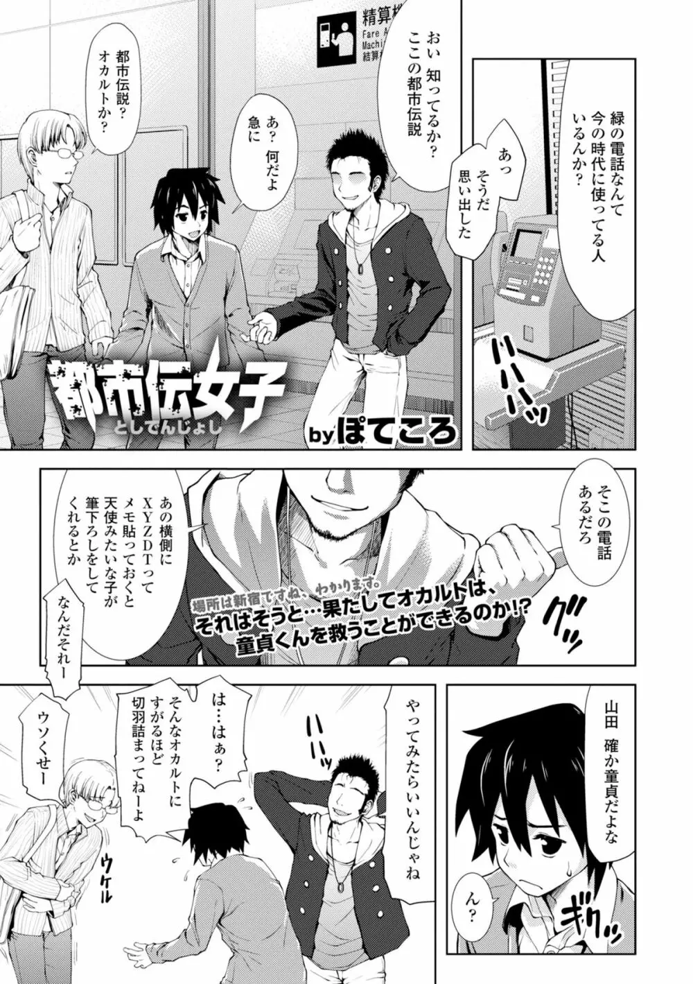 COMIC エウロパ 2015年1月号 119ページ