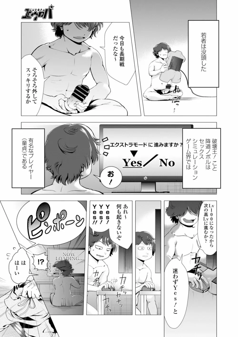 COMIC エウロパ 2015年1月号 209ページ