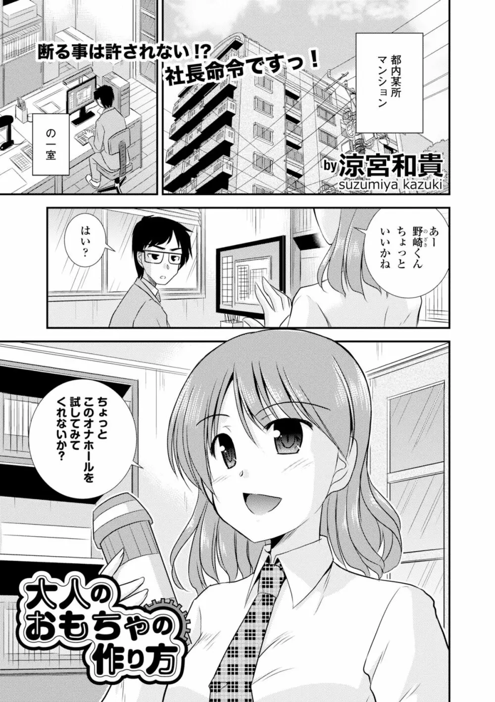 COMIC エウロパ 2015年1月号 233ページ