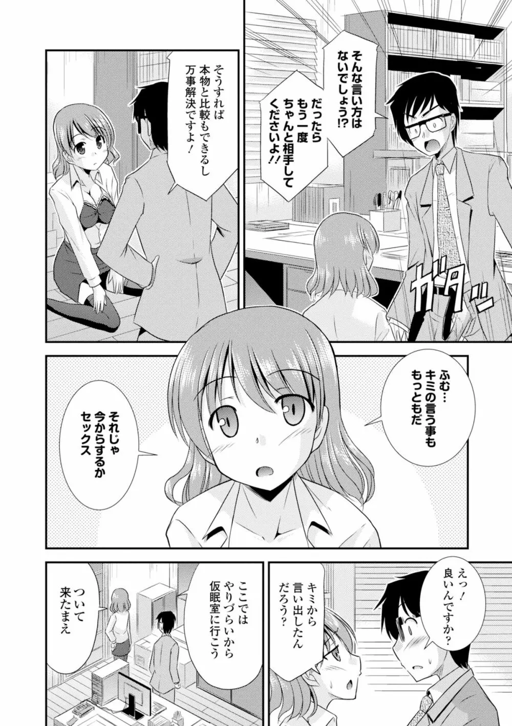 COMIC エウロパ 2015年1月号 242ページ