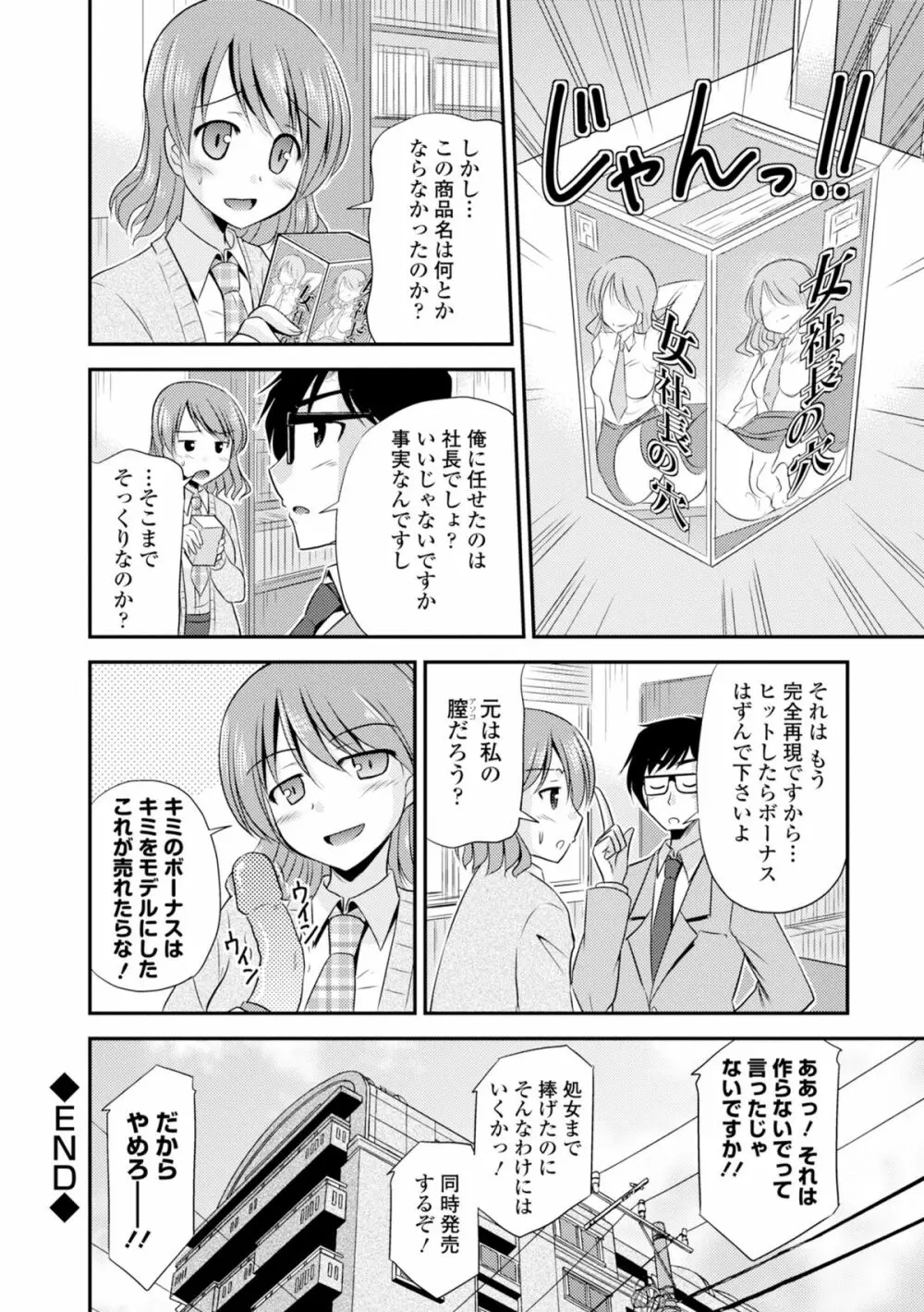 COMIC エウロパ 2015年1月号 254ページ