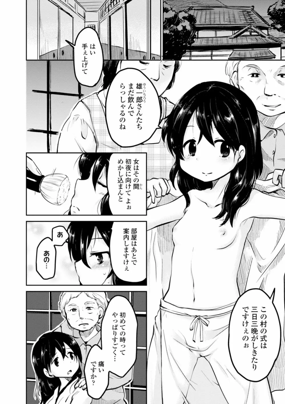 COMIC エウロパ 2015年1月号 278ページ