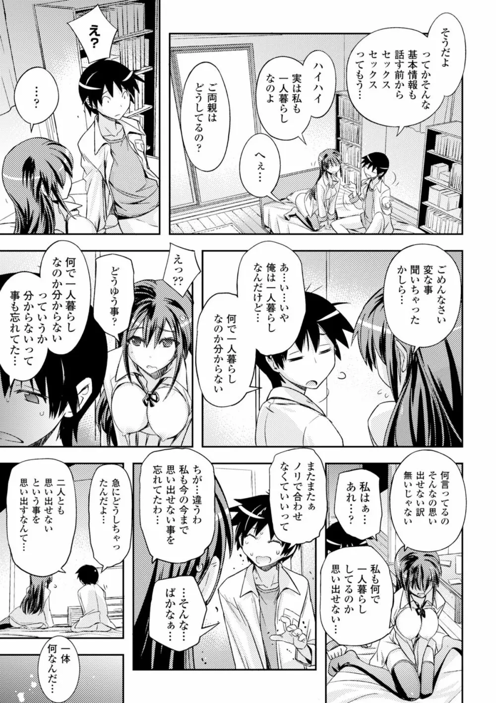 COMIC エウロパ 2015年1月号 309ページ