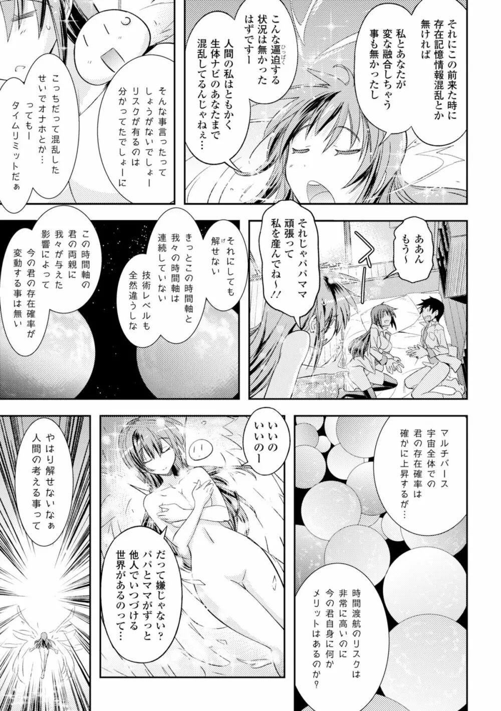 COMIC エウロパ 2015年1月号 321ページ