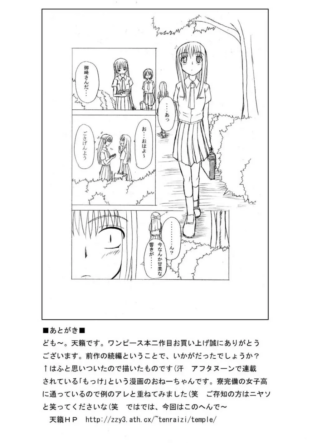 ジャンプているず 4 腸ナミ爆!!子宮肛門爆破編 26ページ