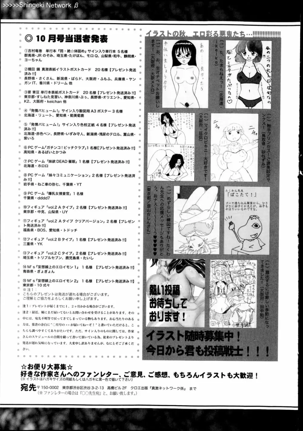 COMIC真激 2014年12月号 353ページ