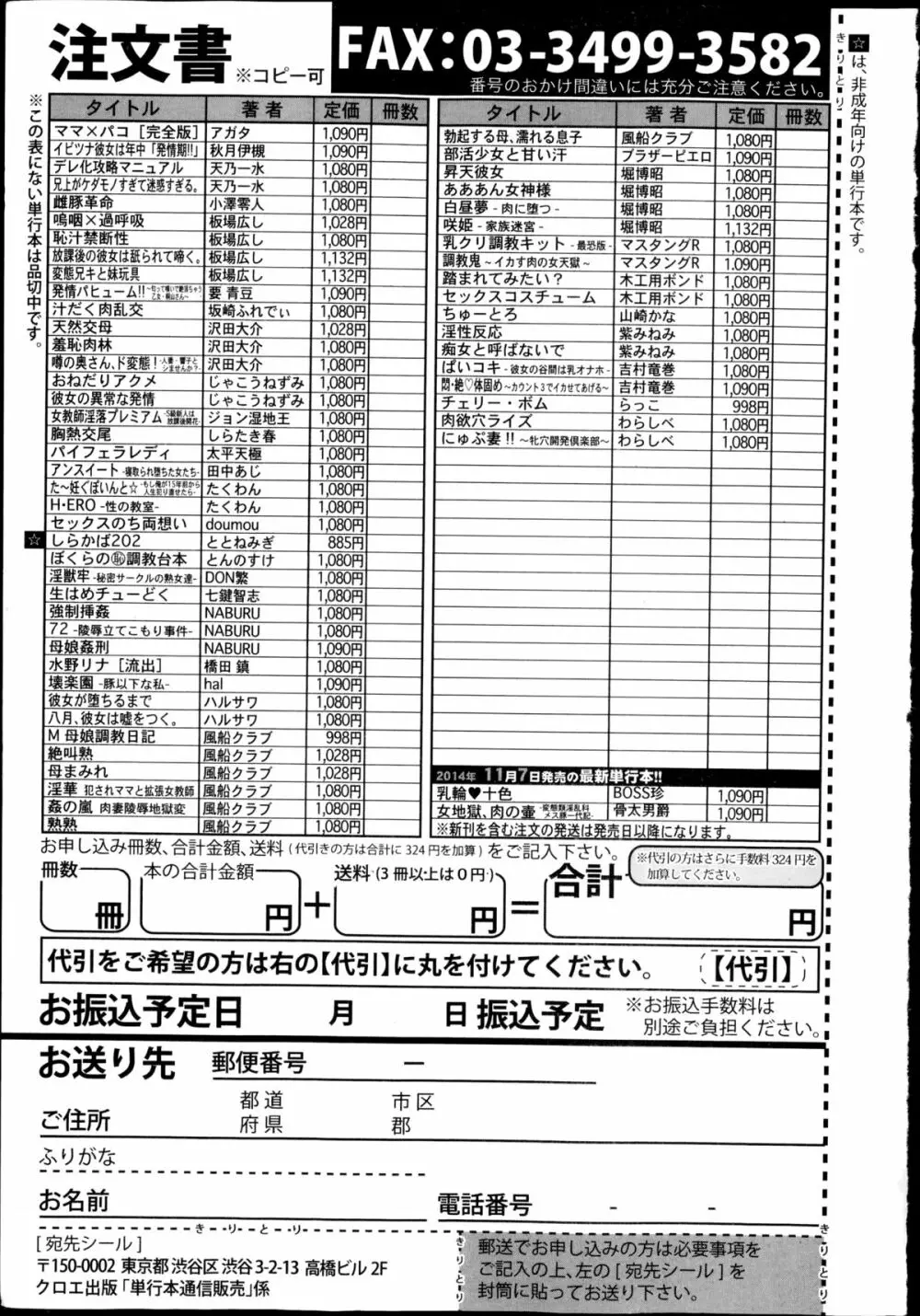 COMIC真激 2014年12月号 355ページ