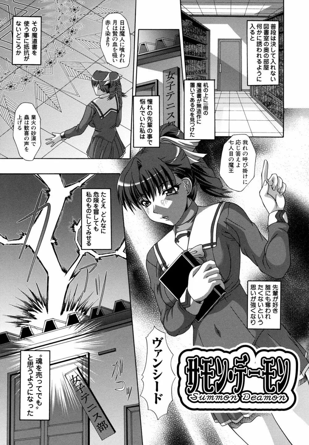 レイプの姦詰 51ページ