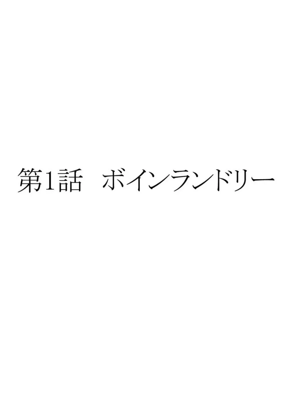 キモエロネタ帳2 2ページ