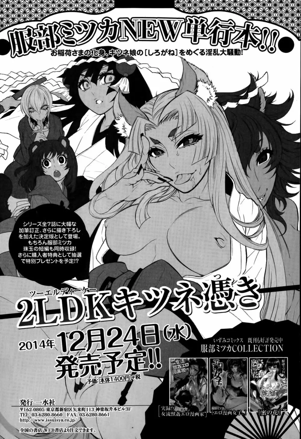 Comic 饕餮 2014年12月号 Vol.2 152ページ