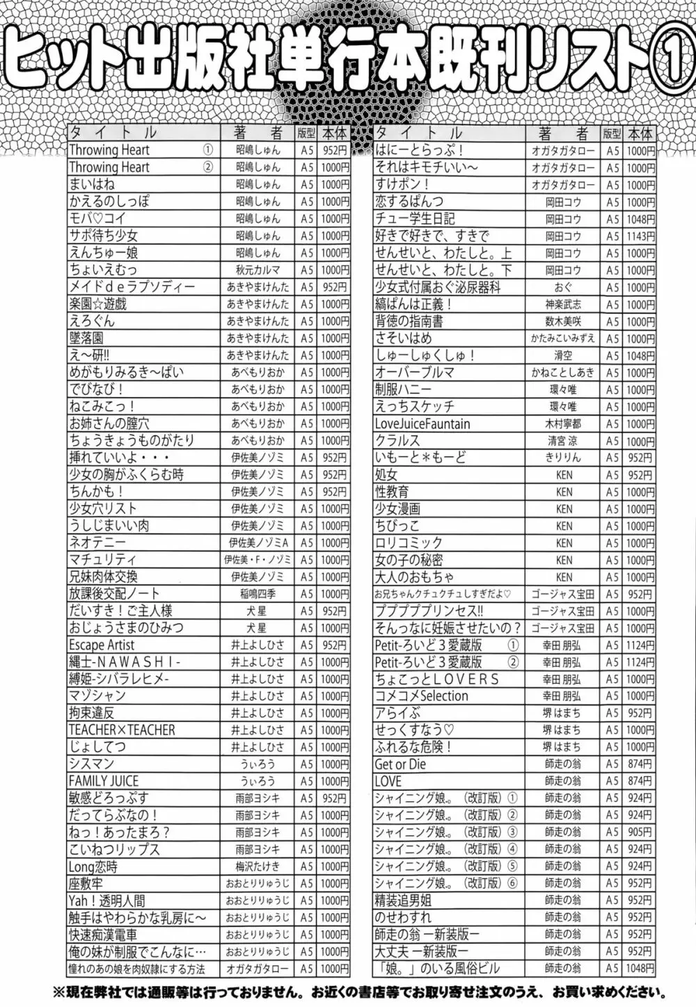 COMIC 阿吽 2014年12月号 462ページ