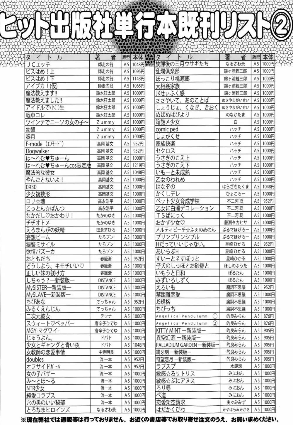 COMIC 阿吽 2014年12月号 463ページ