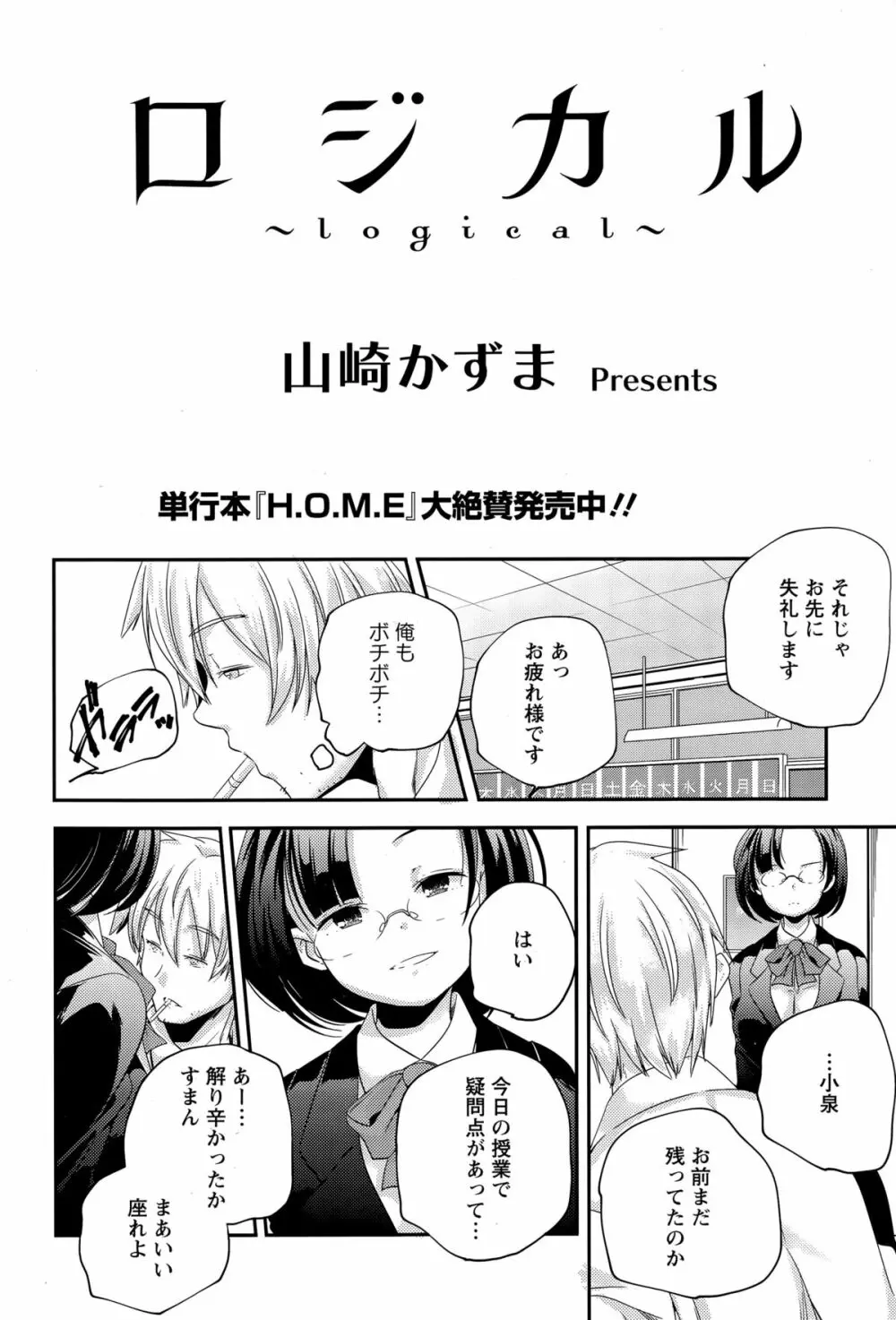 ANGEL 倶楽部 2014年12月号 320ページ