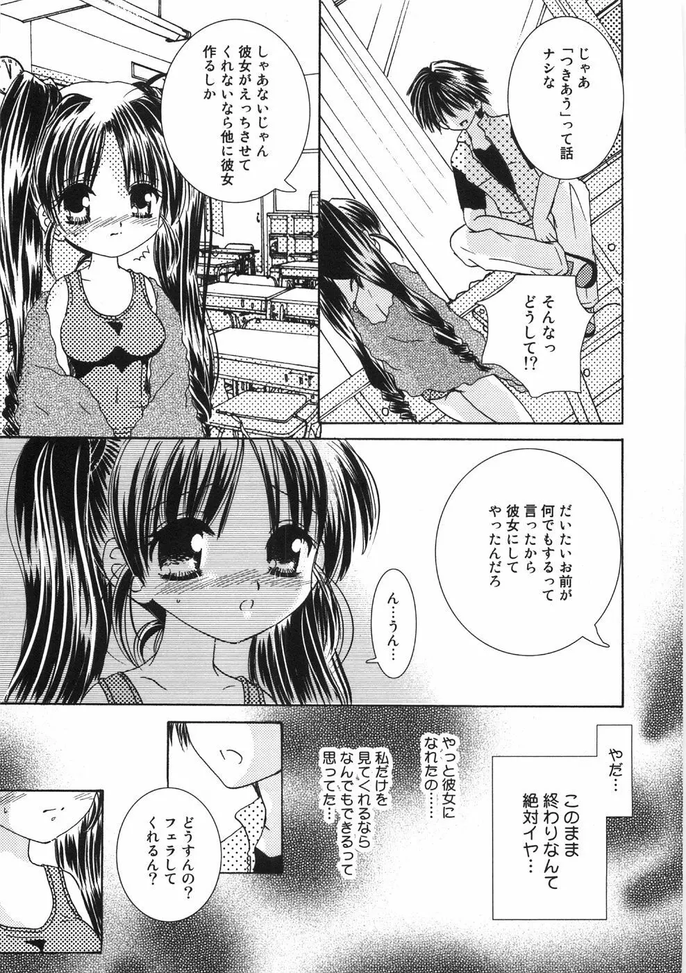 うるうるしゃわぁ 139ページ