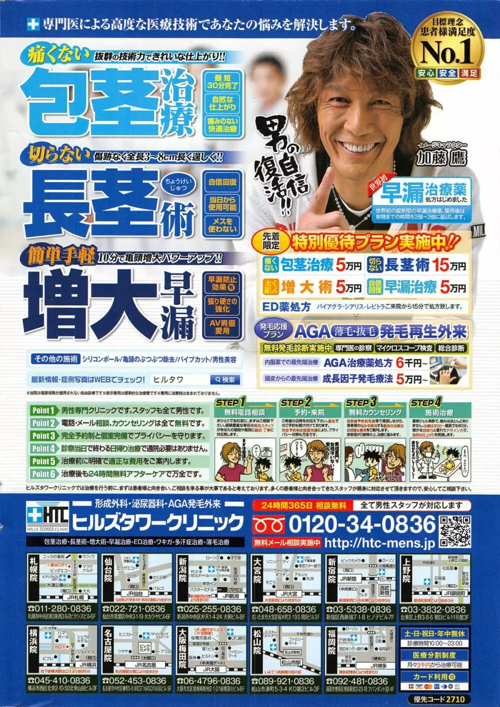 アクションピザッツスペシャル 2015年3月号 2ページ