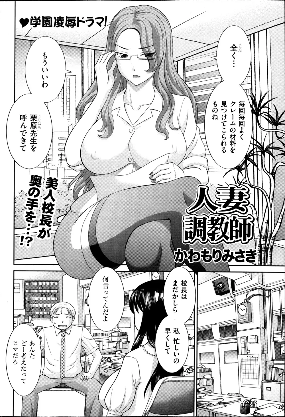 人妻調教師 - 商業誌 - エロ漫画 momon:GA（モモンガッ!!）