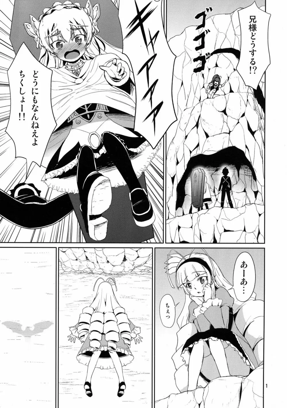 緊縛の棺姫 3ページ